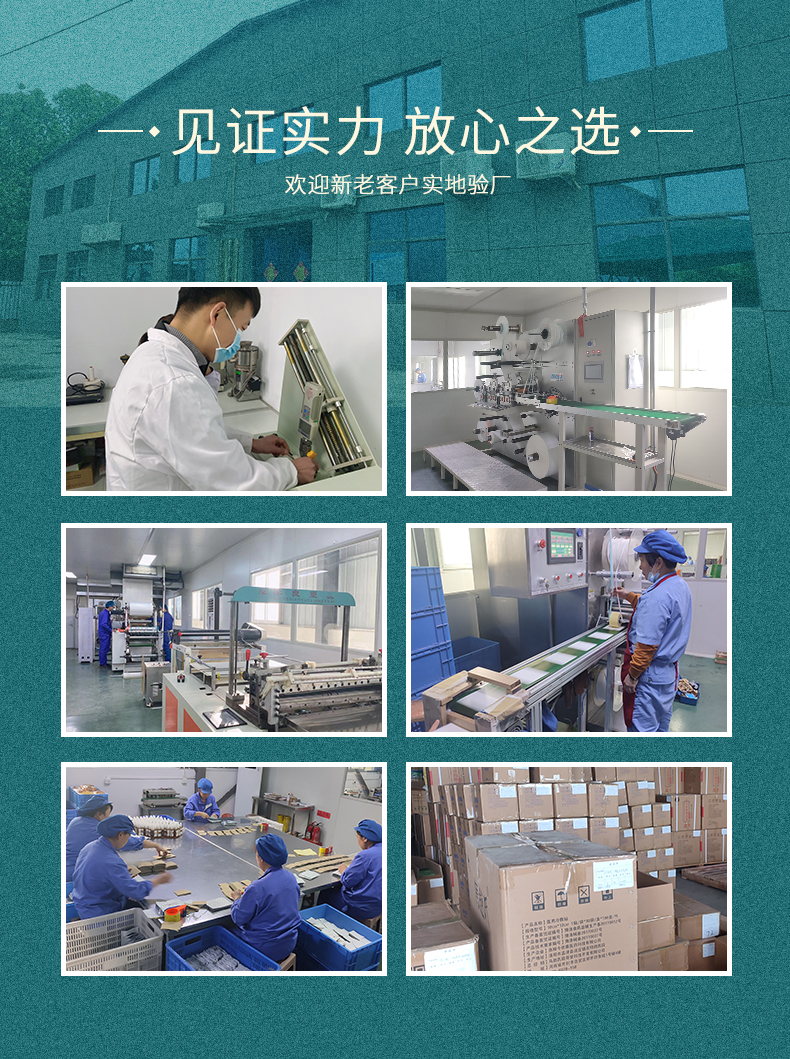 膏藥貼牌代加工源頭廠家，生產(chǎn)周期短